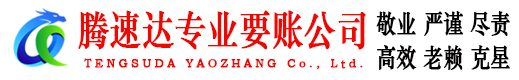 袁州要债公司